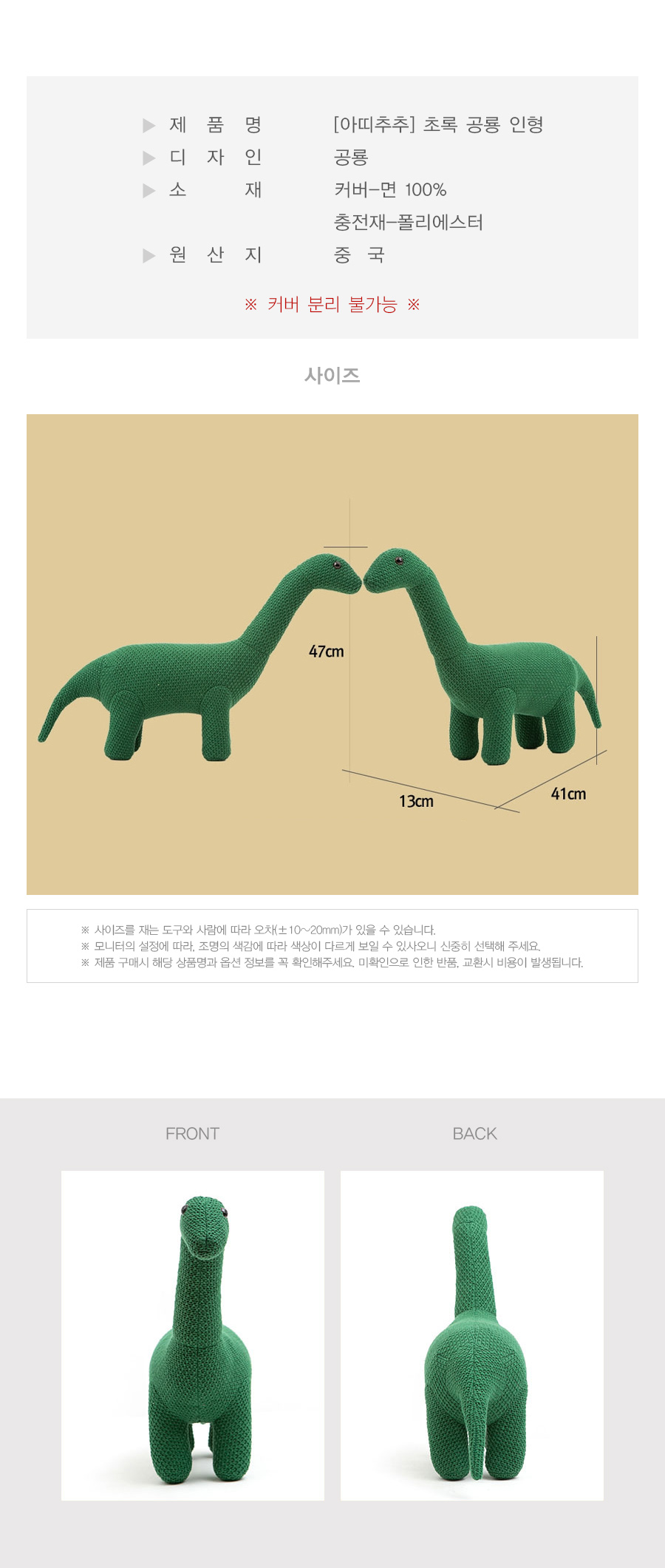 02-2_info_green_dinosaur.jpg