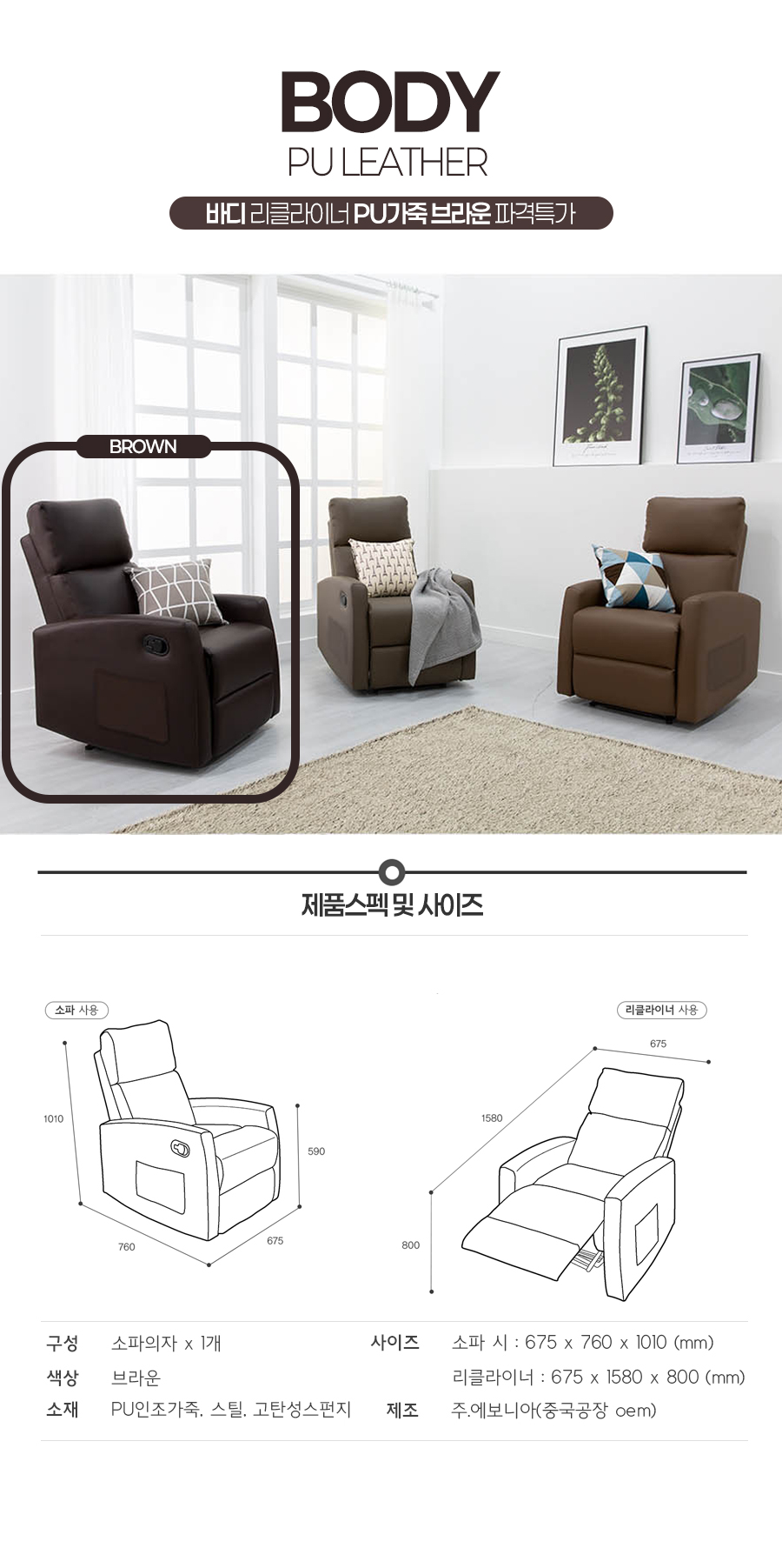 125_body_pu_brown.jpg