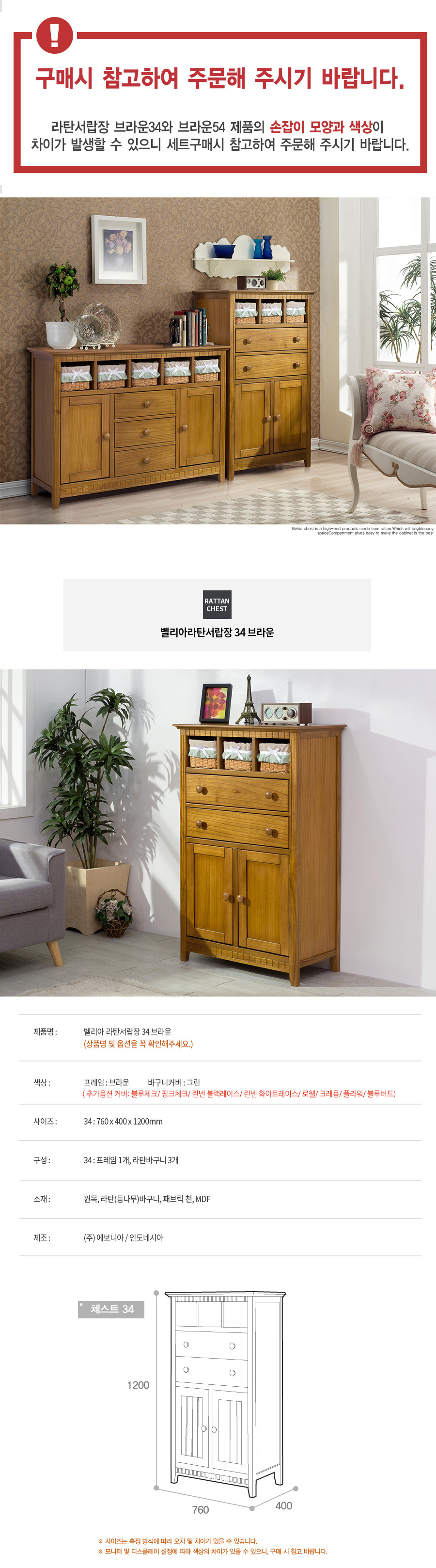 info_chest_brown34.jpg