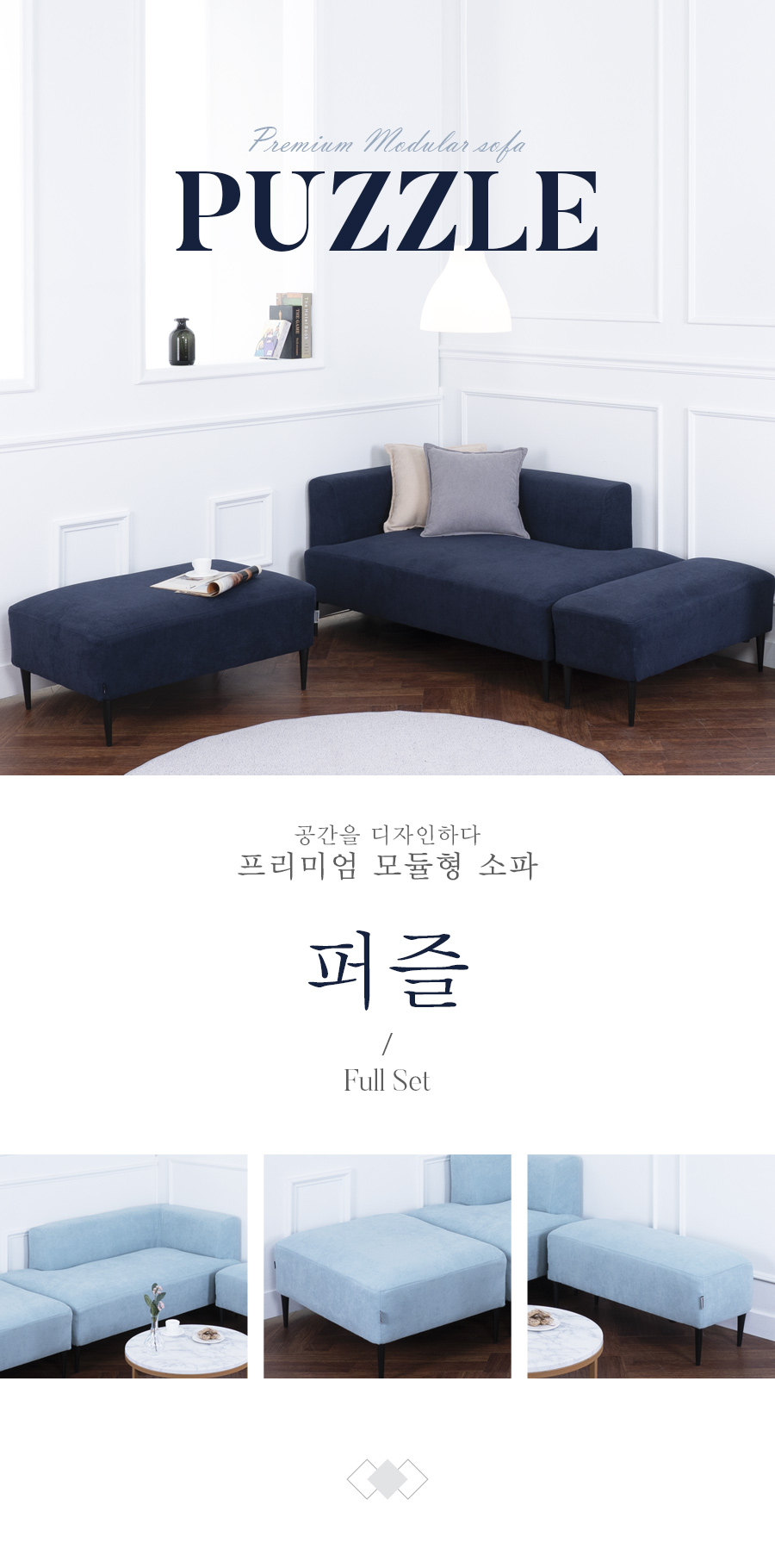 01-1_intro_fullSet_puzzle.jpg