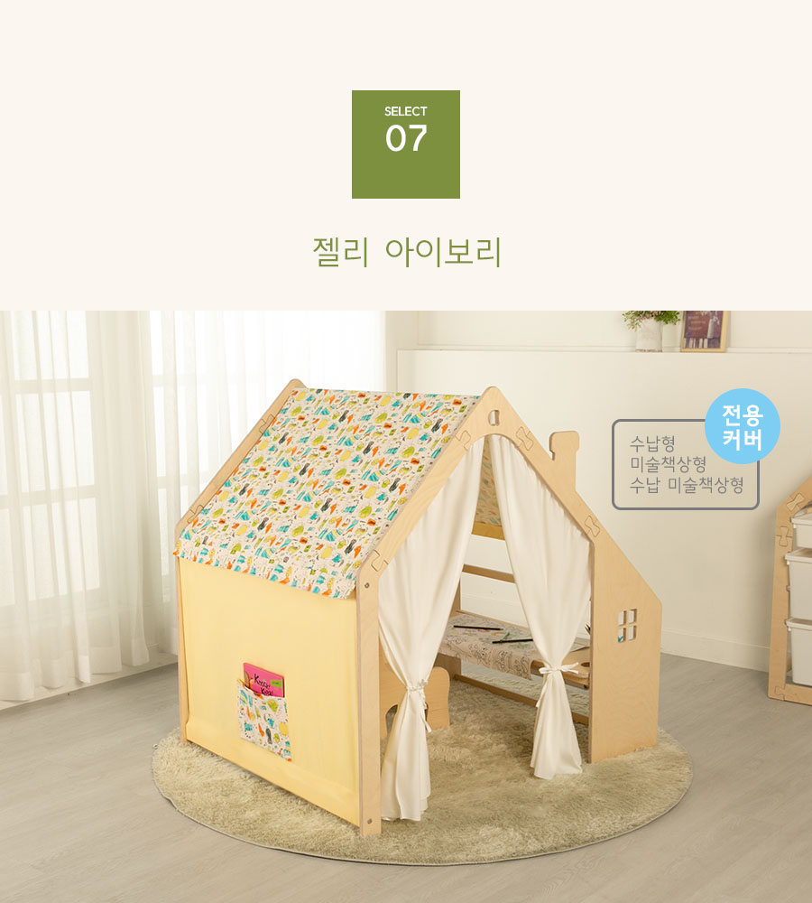 05-3-07_jelly ivory.jpg