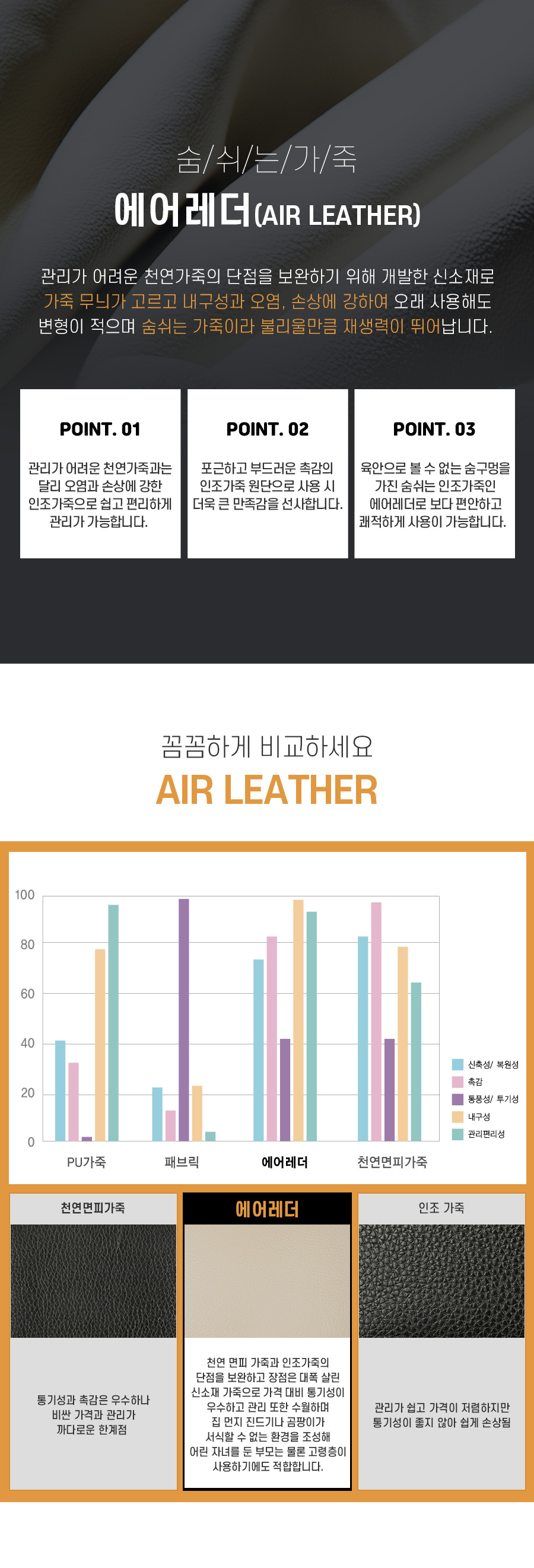 02_1_leather.jpg