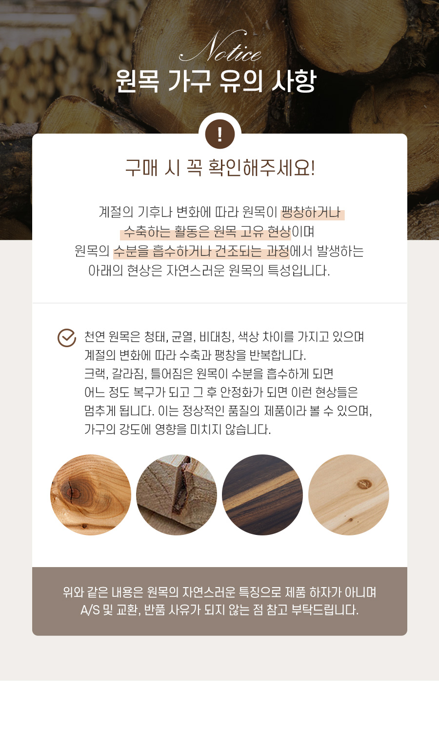 07_01_notice.jpg