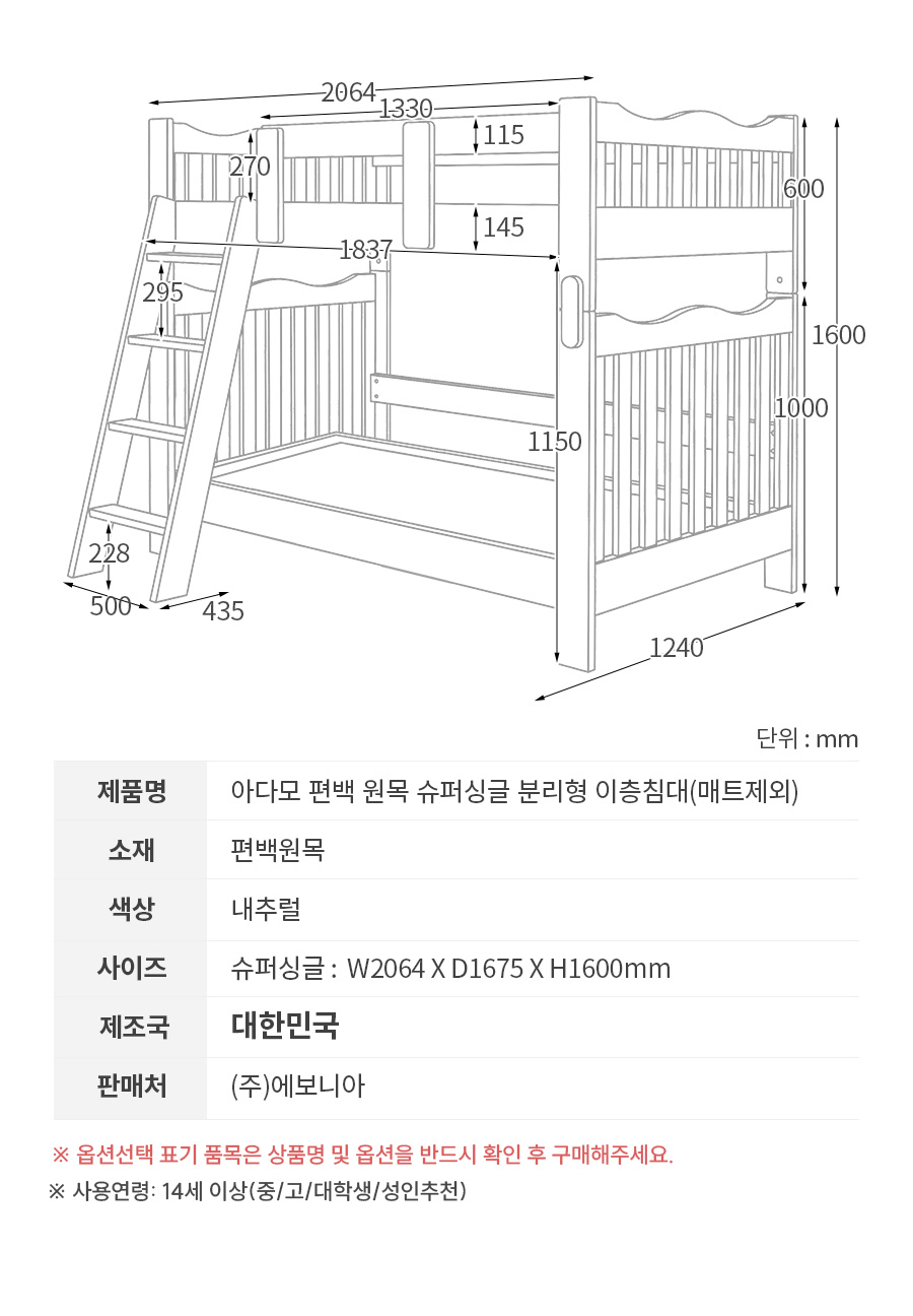03-1_info_bunkbed.jpg