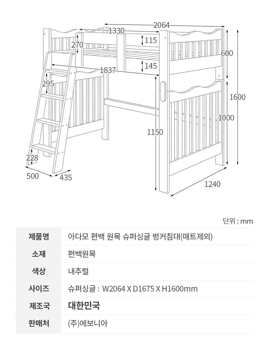 03-1_info_bunkerbed.jpg