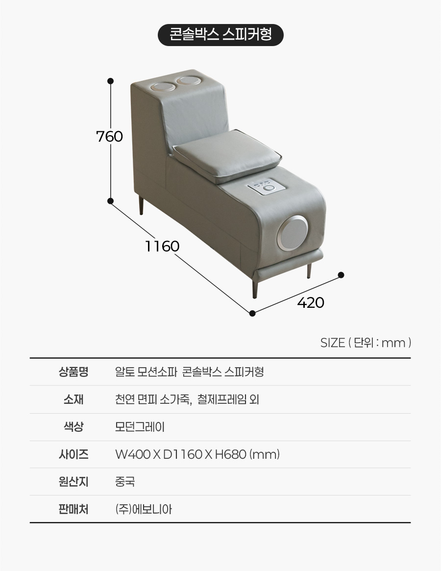 03_02_info_Speaker.jpg