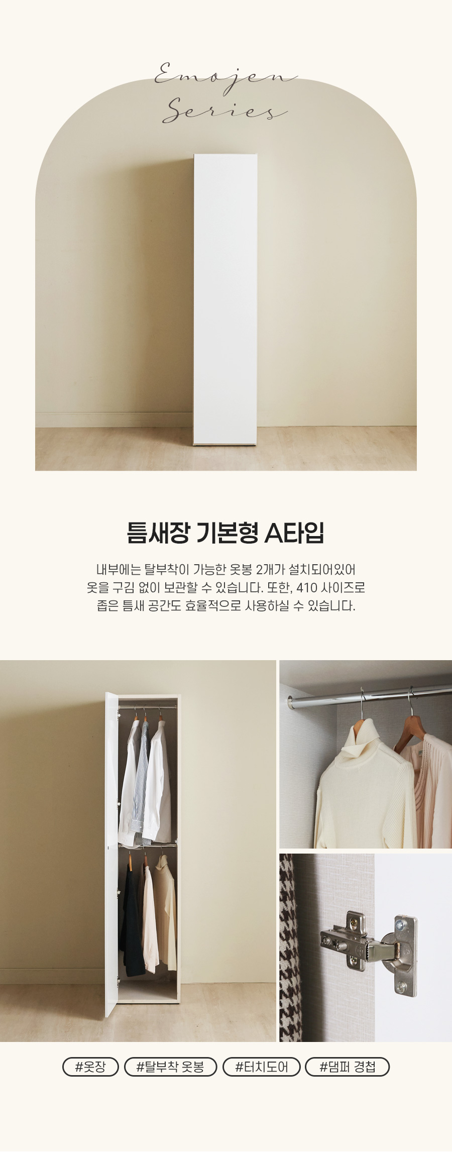 03-5_a_410_wardrobe.jpg