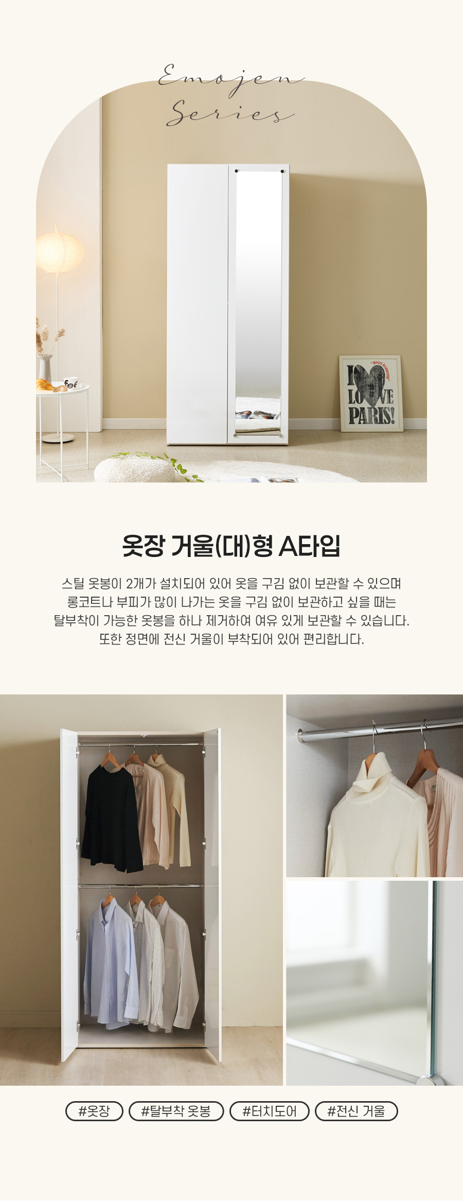 03-5_a_M-wardrobe.jpg