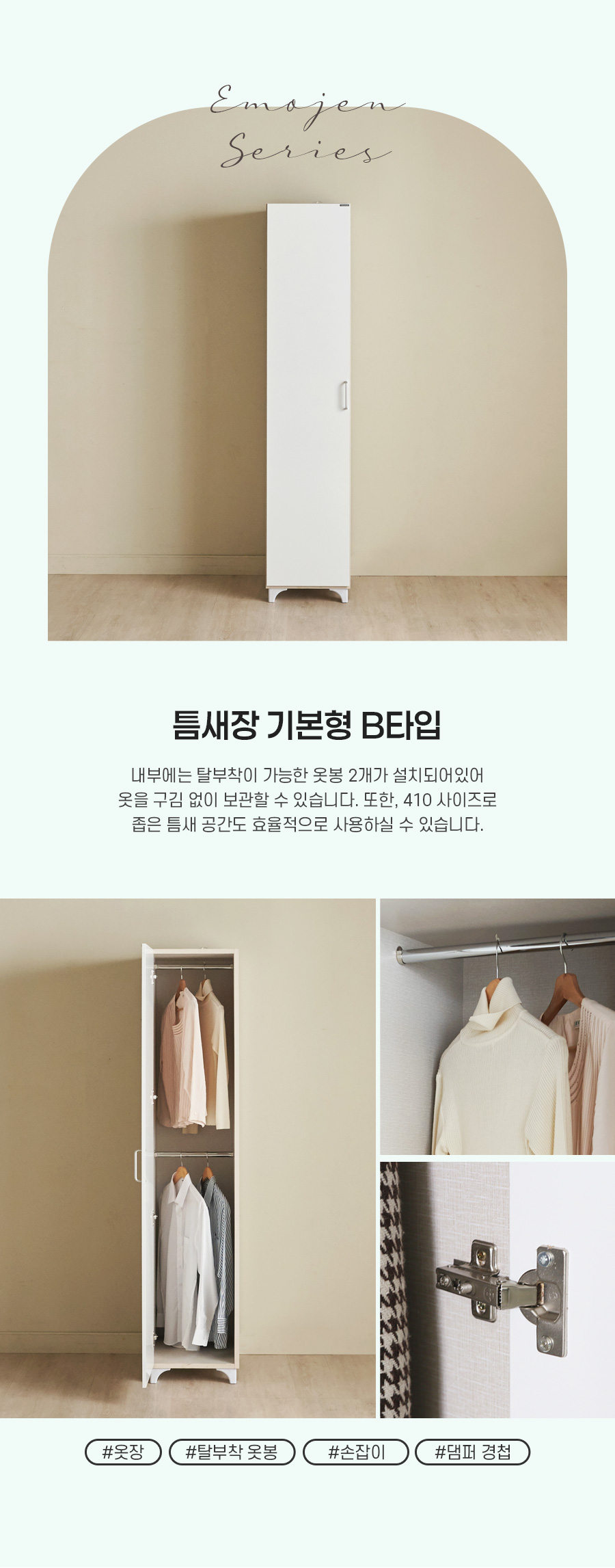 03-5_b_410_wardrobe.jpg