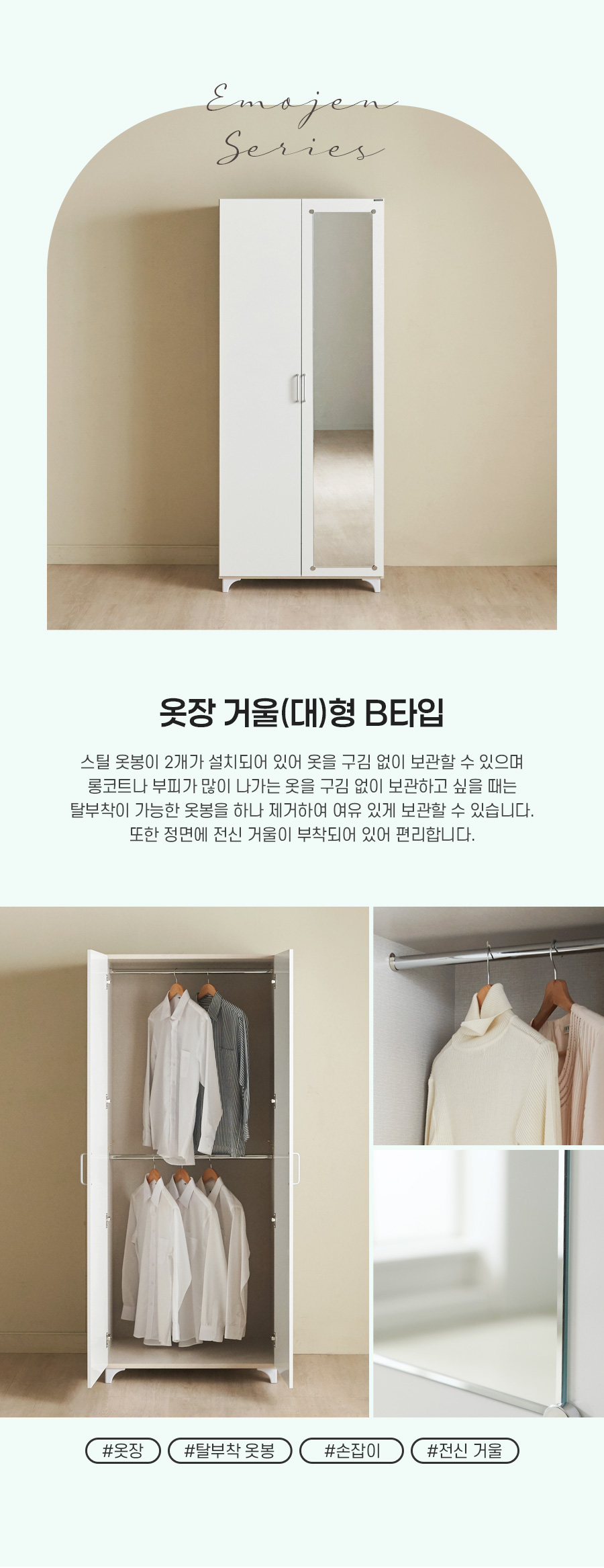 03-5_b_M-wardrobe.jpg