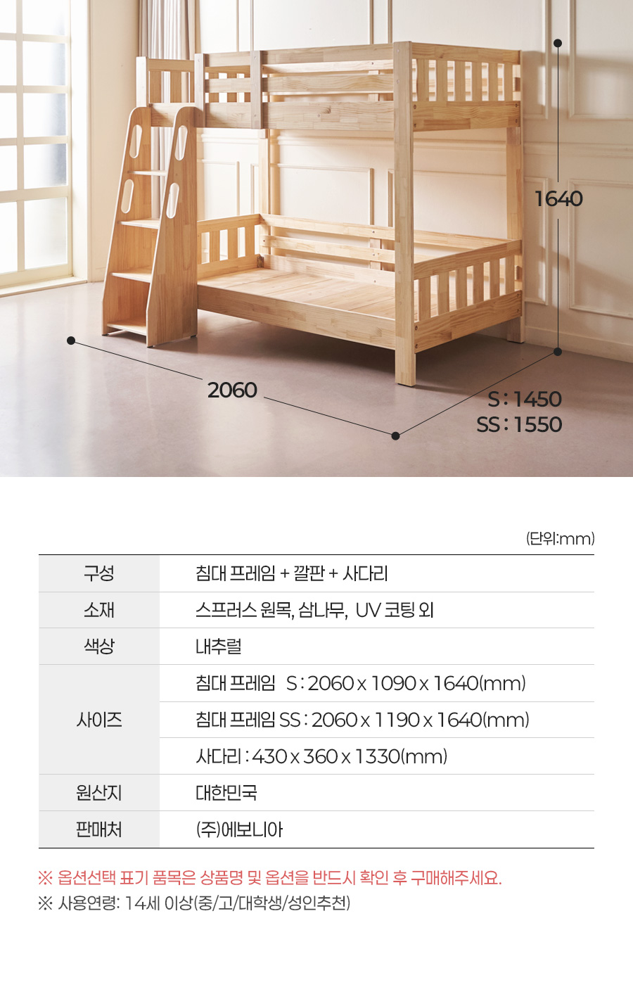 03_01_info_bunkbed.jpg
