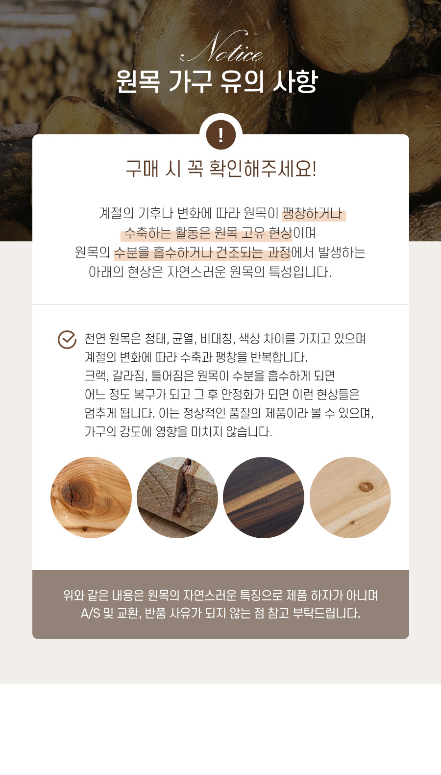 07_01_notice.jpg