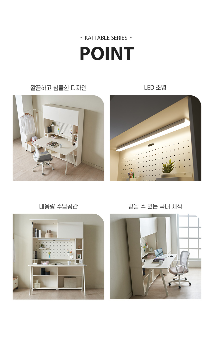 01_02_point_table_1400_set.jpg