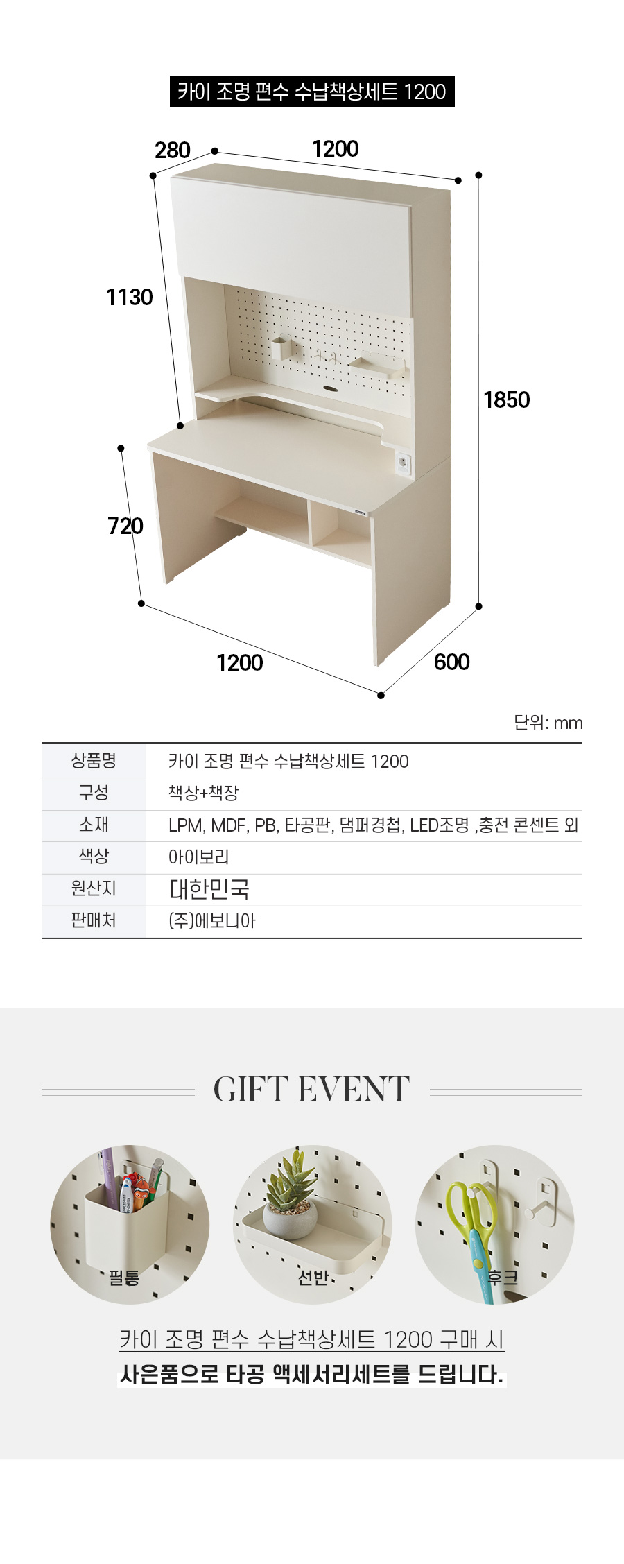 02_02_info_table_1200_set.jpg