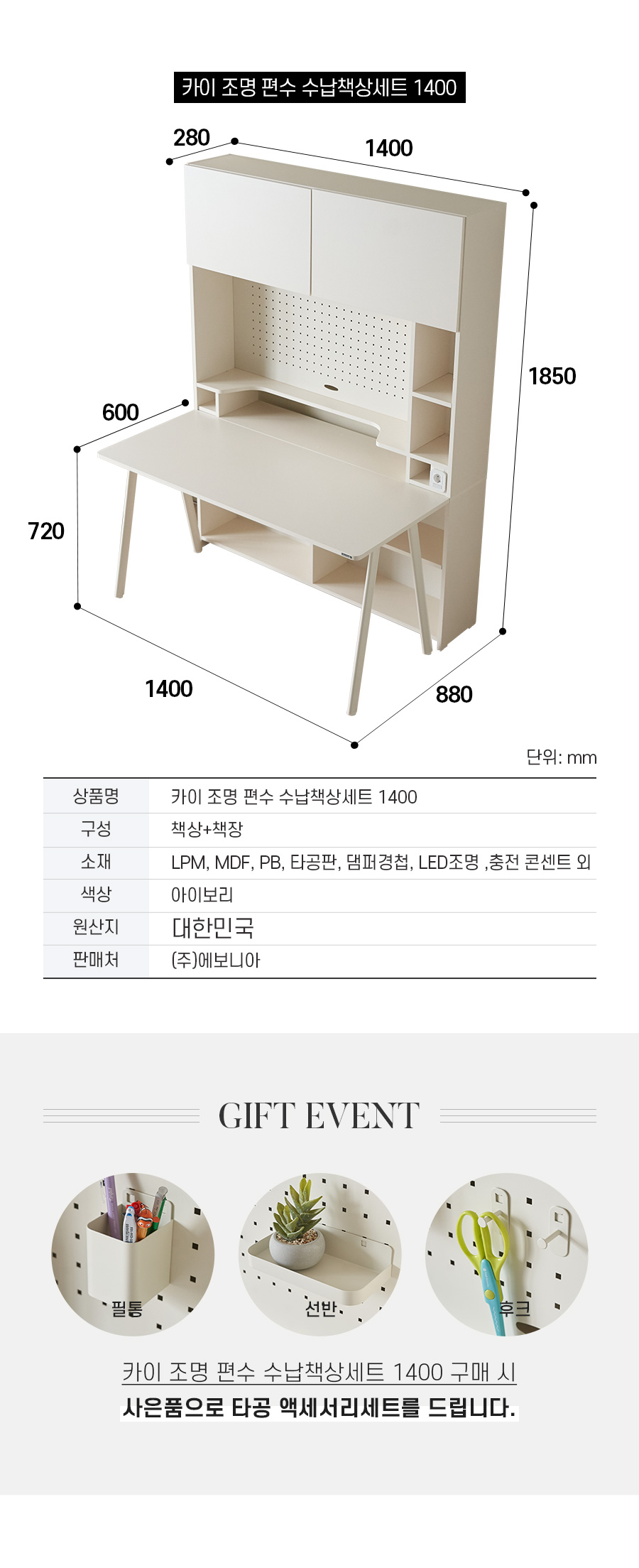 02_02_info_table_1400_set.jpg