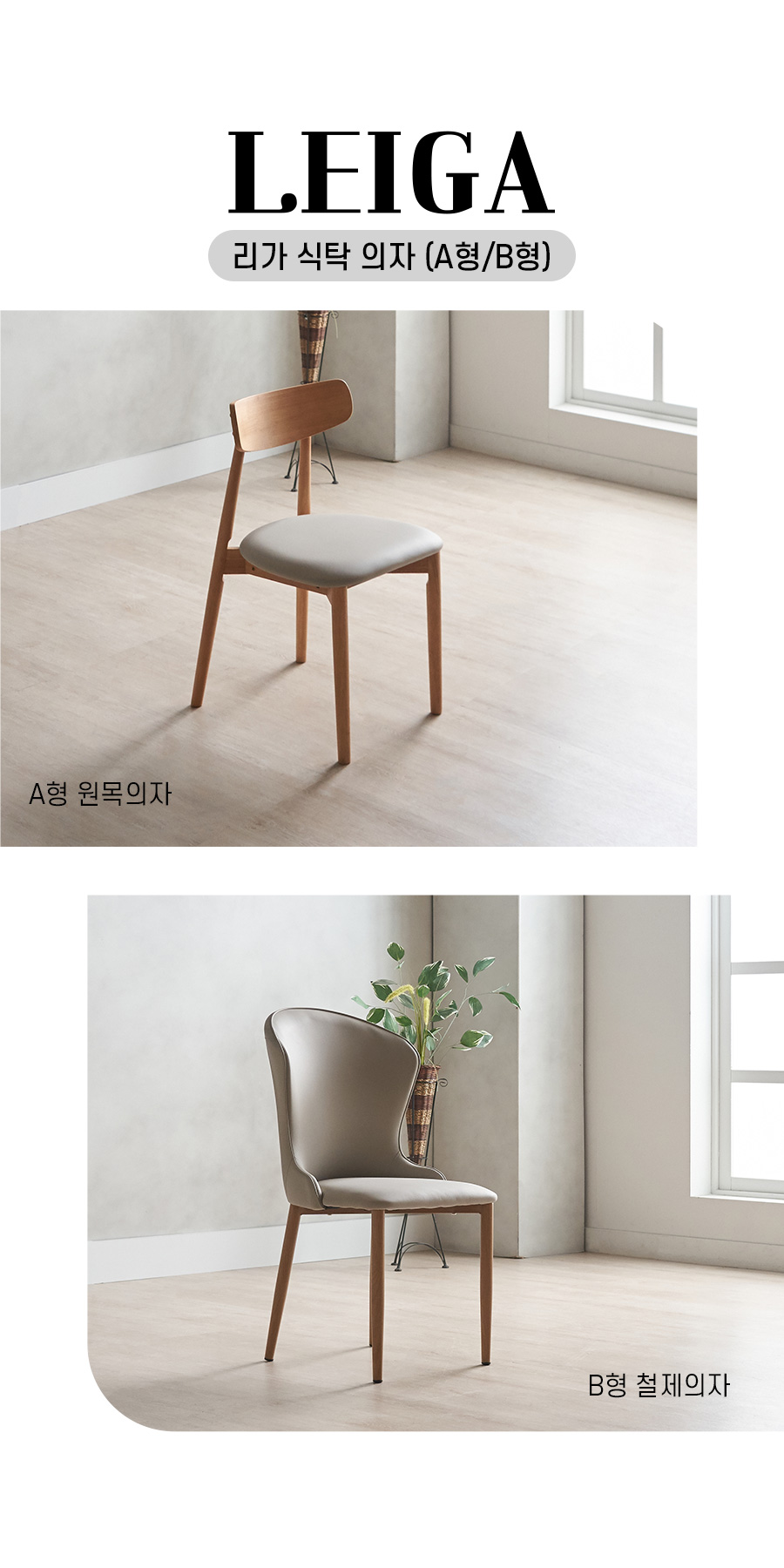 01_01_intro_chair.jpg