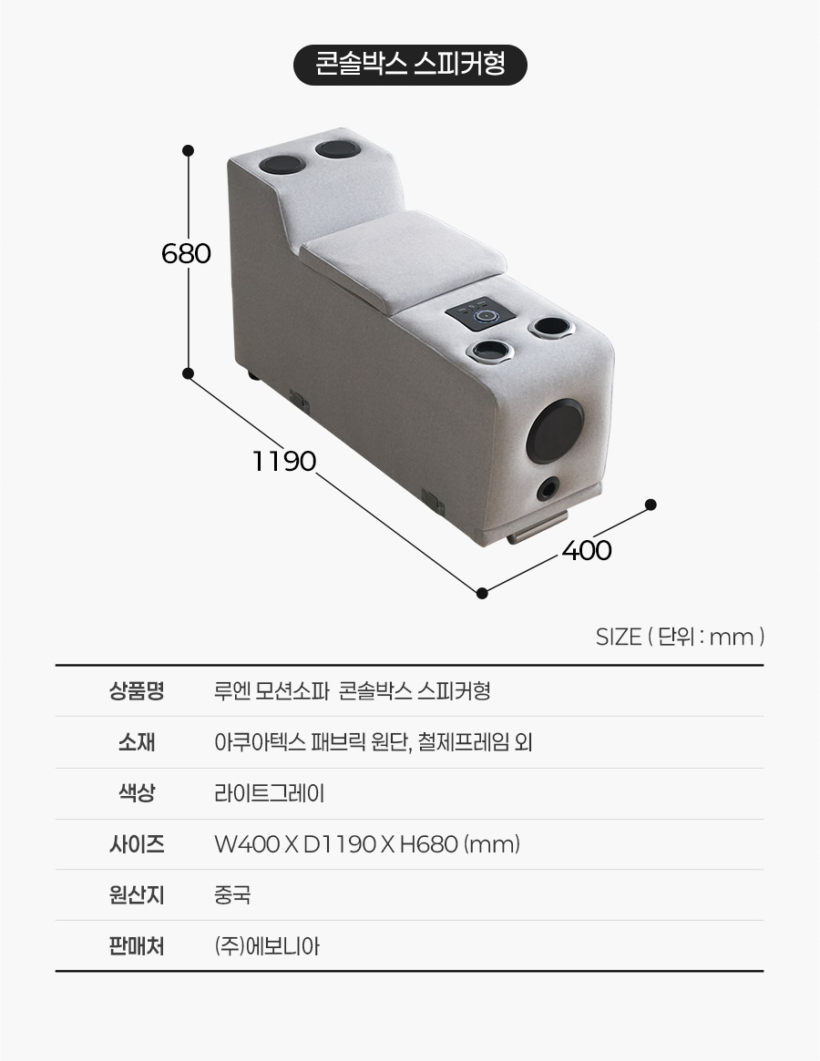 03_02_info_Speaker.jpg