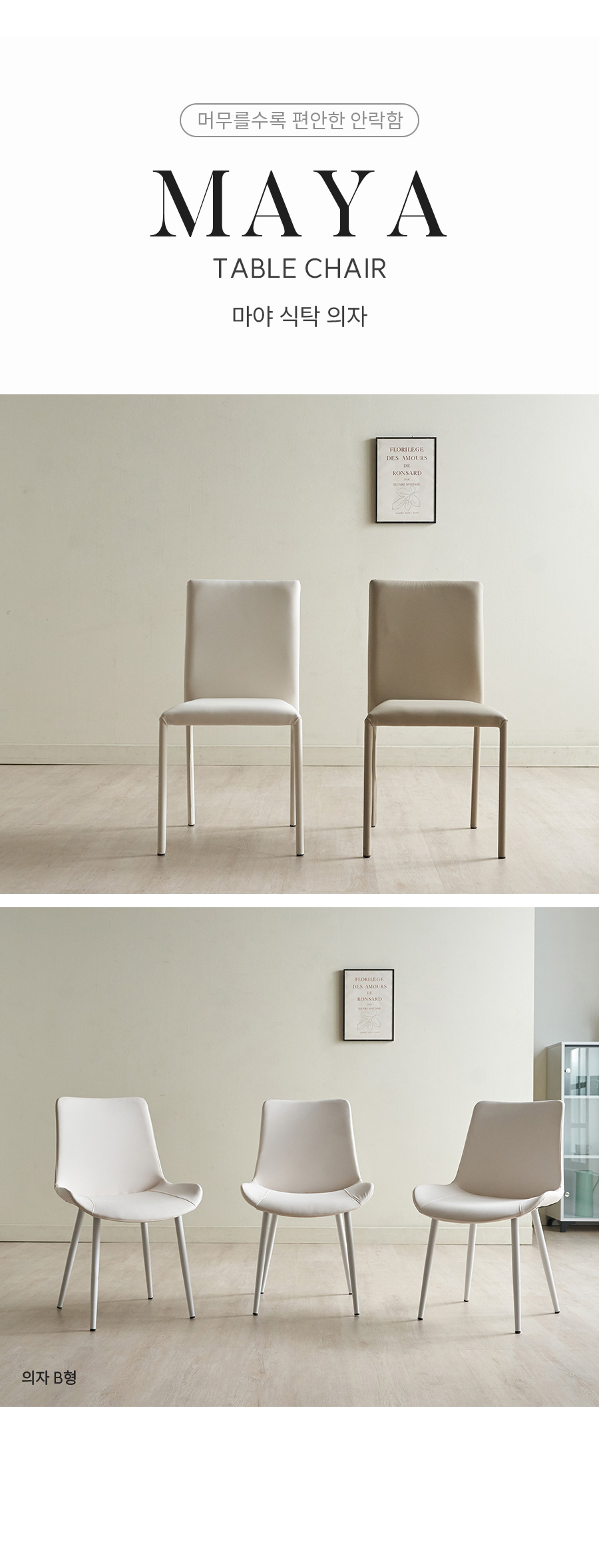 01-3_intro_chair.jpg