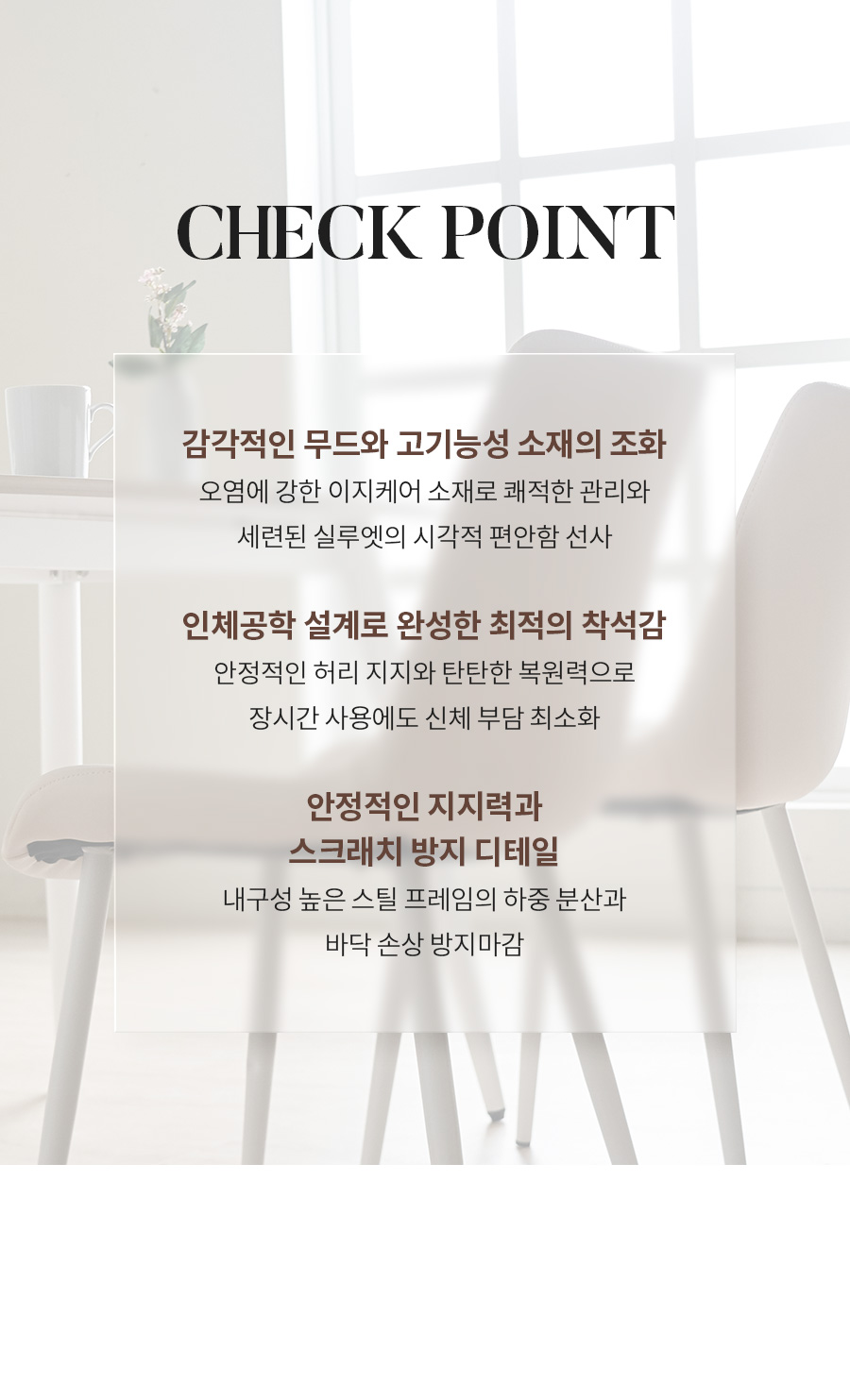 01-3_point_chair.jpg