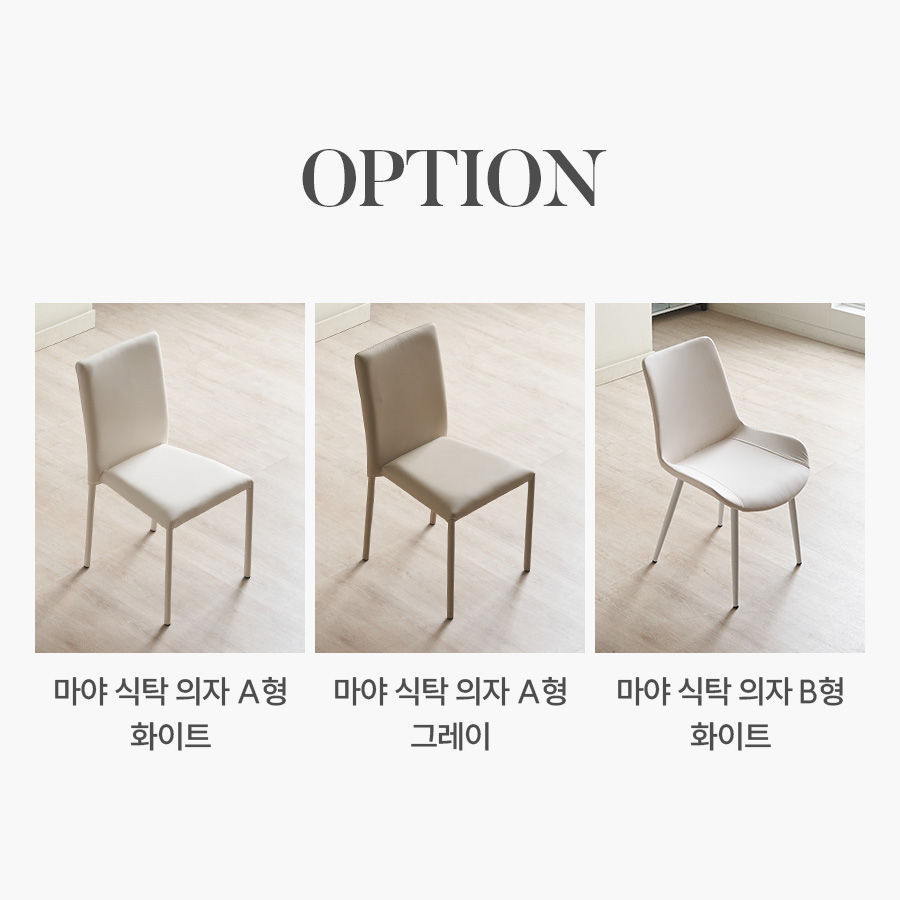 02-1_option_chair.jpg