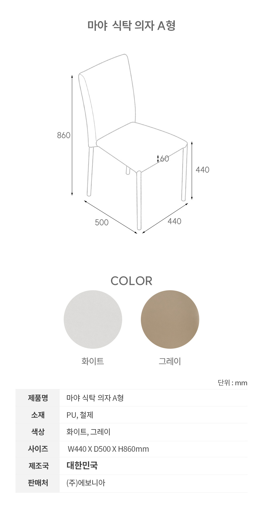 03-1_info_a-chair.jpg