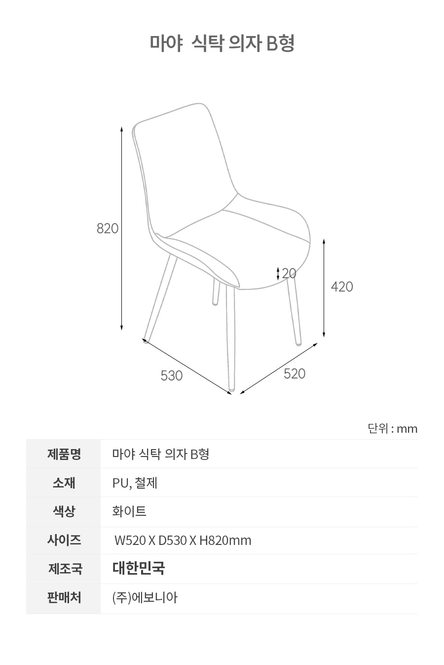 03-1_info_b-chair.jpg