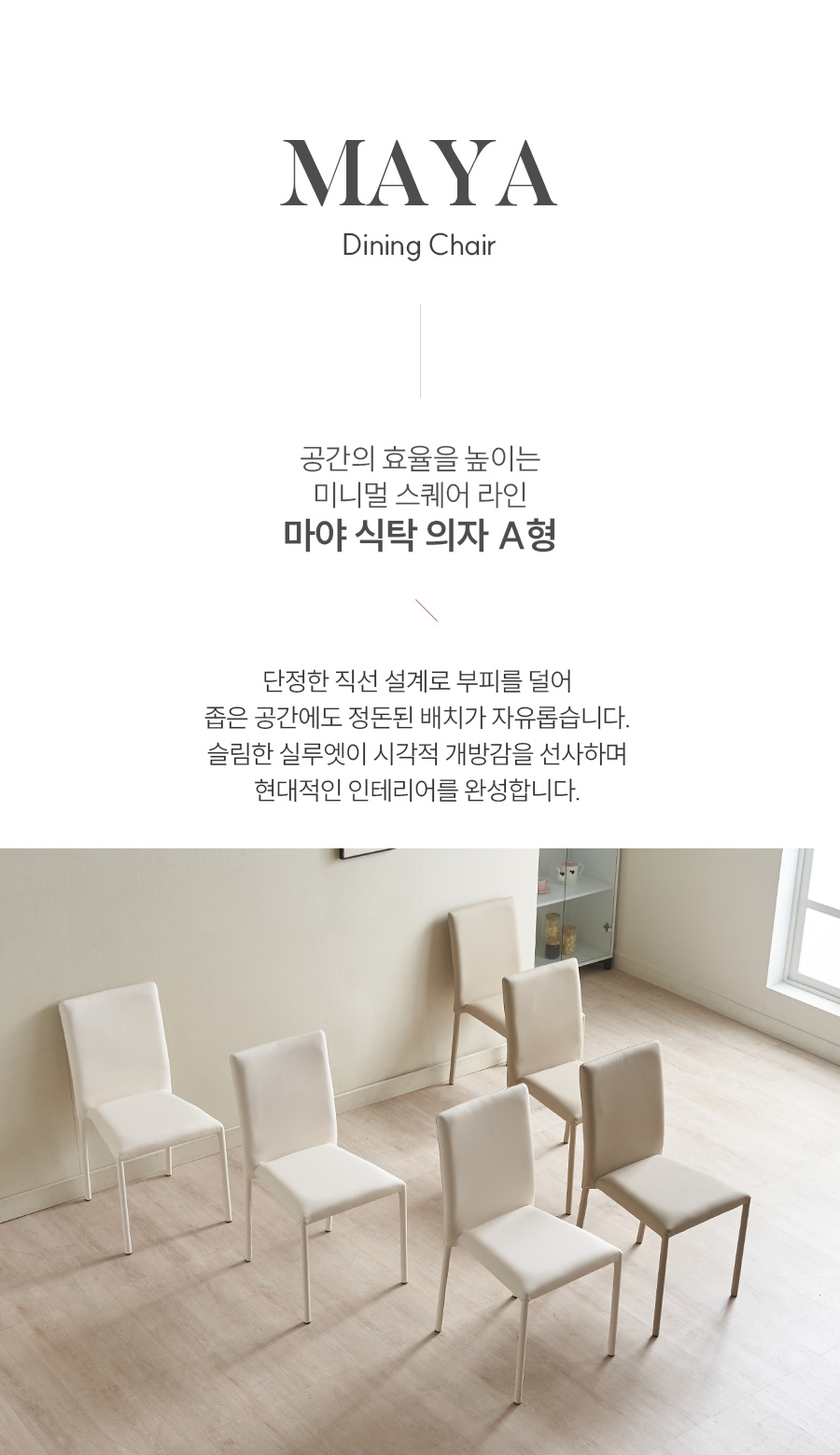 05-5_chair.jpg
