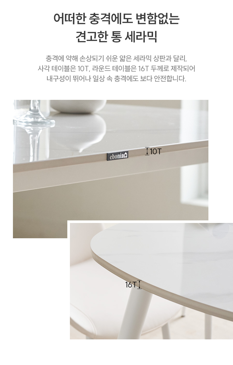 06_table_04.jpg