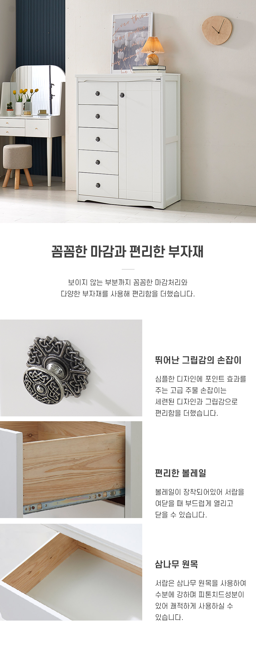 03-6_detail_storage.jpg