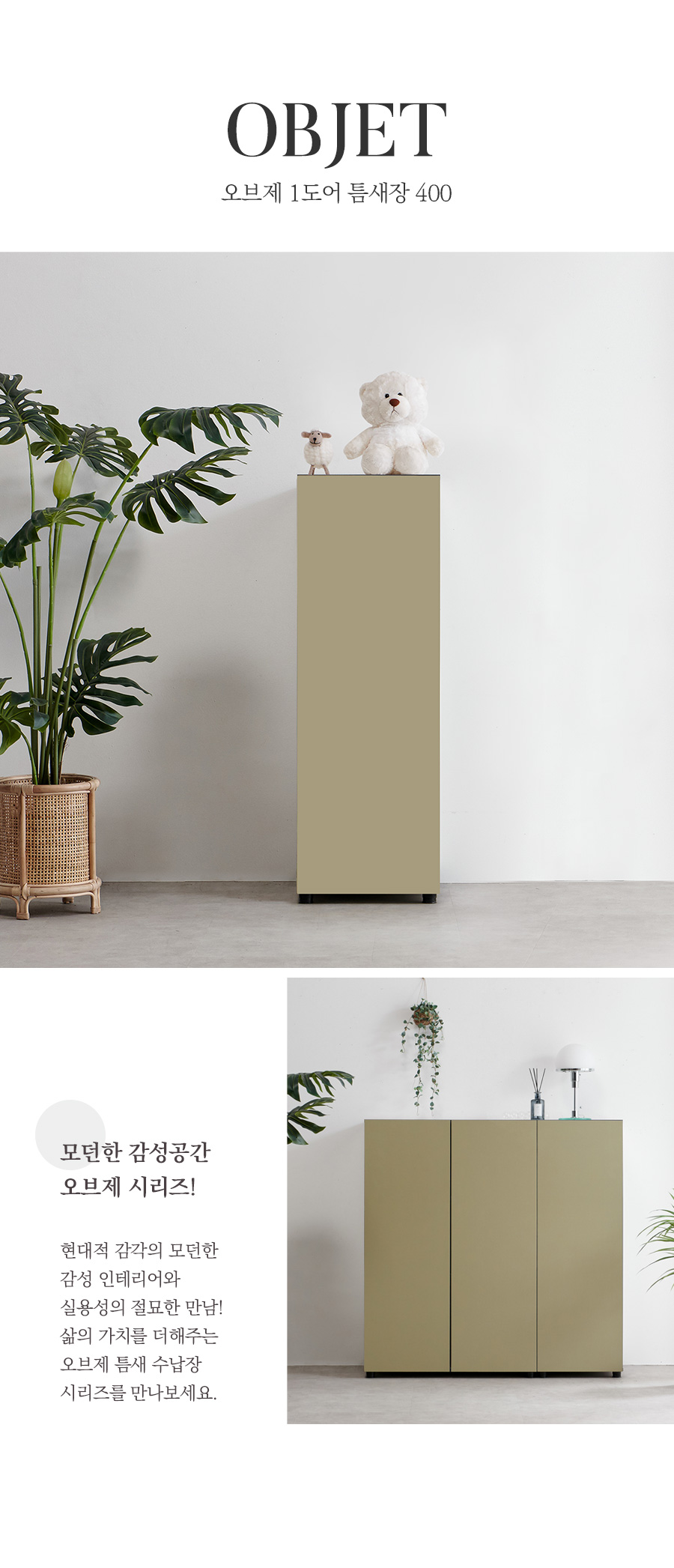 01-1_intro_cabinet_D1-400.jpg