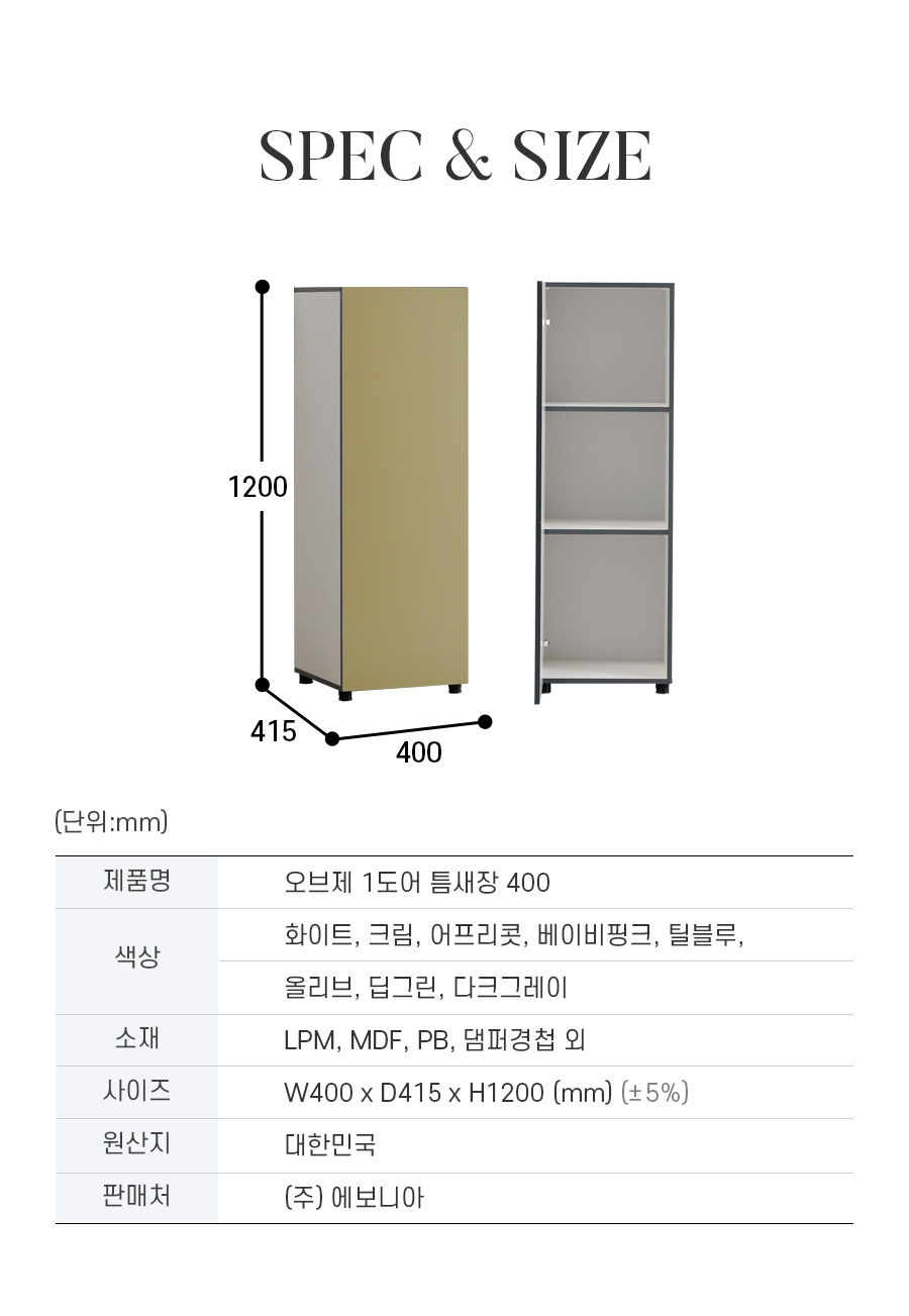 03-1_info_cabinet_D1-400.jpg