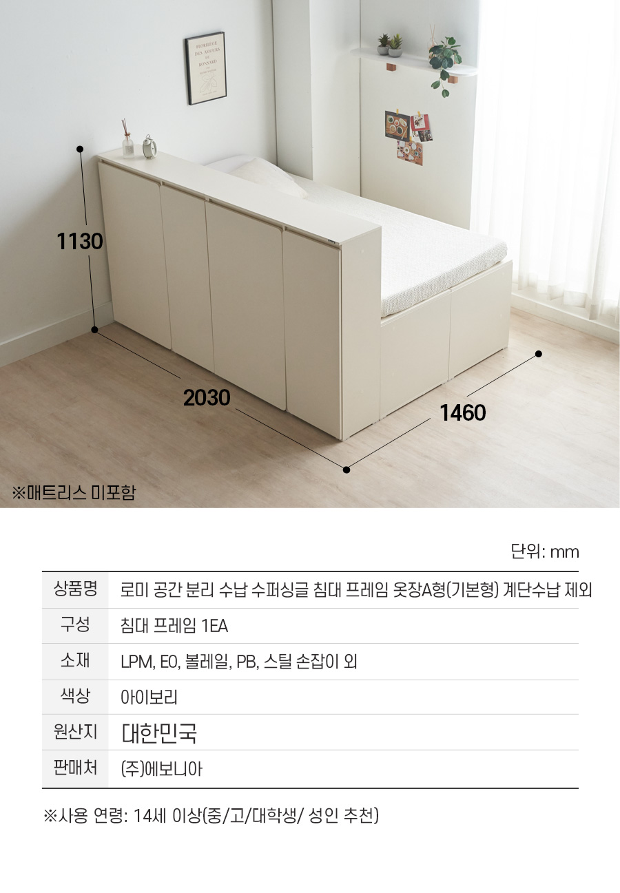 02_02_info_wardrobe_a.jpg