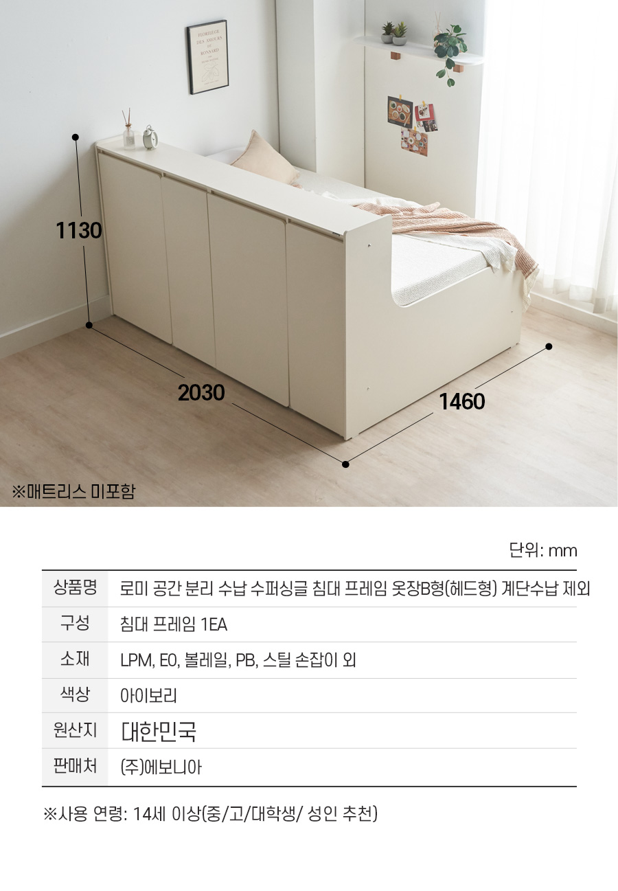 02_02_info_wardrobe_b.jpg