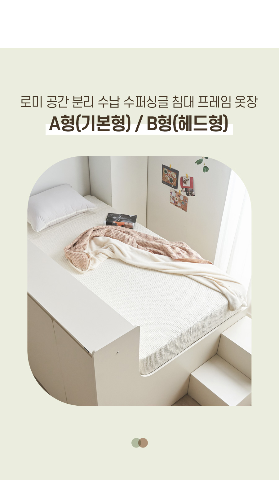 03_wardrobe_m.jpg