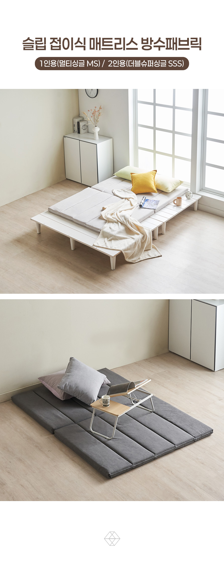 01_01_intro_mattress_op.jpg